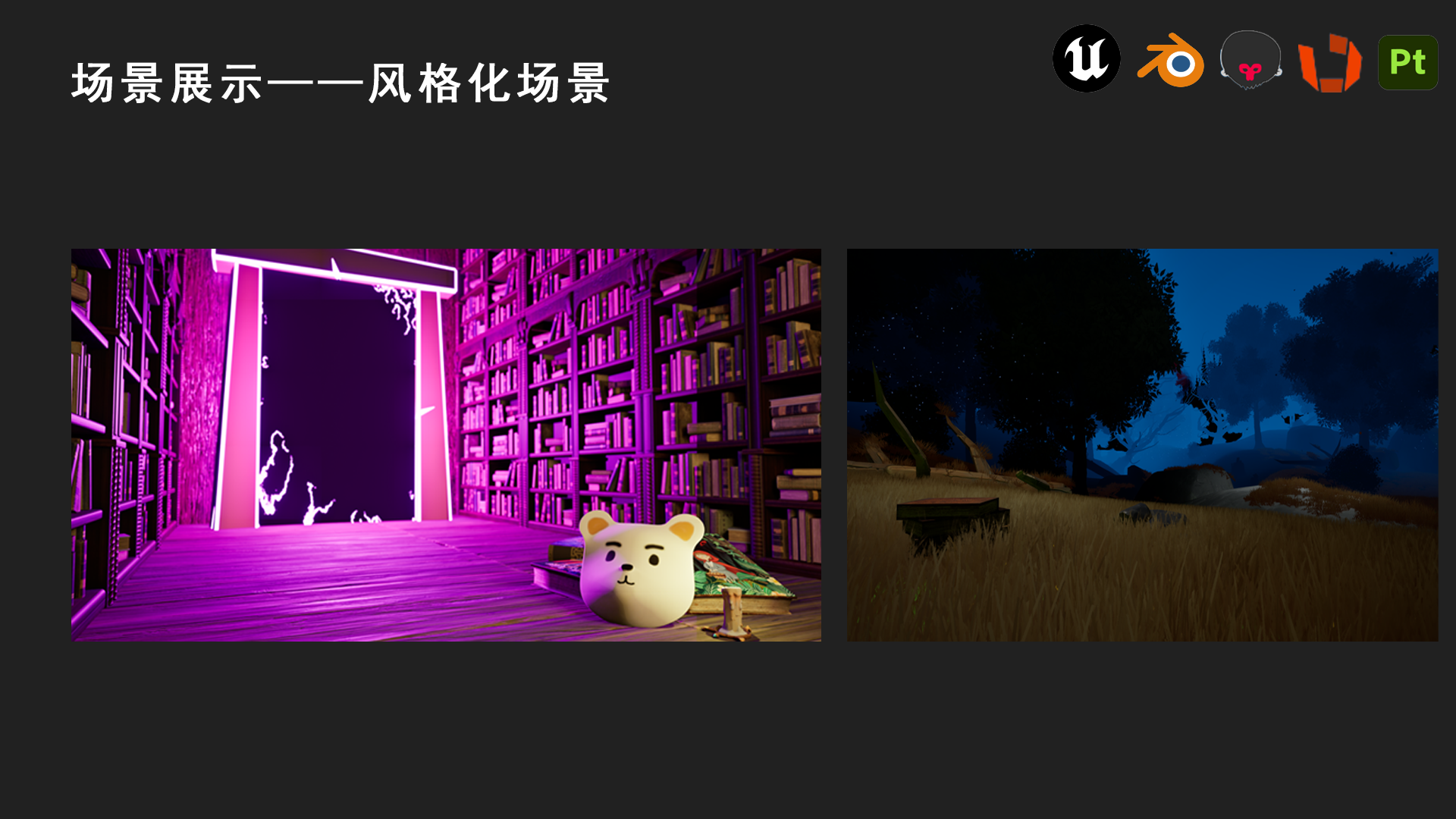 横板3D恐怖游戏 — 图 1